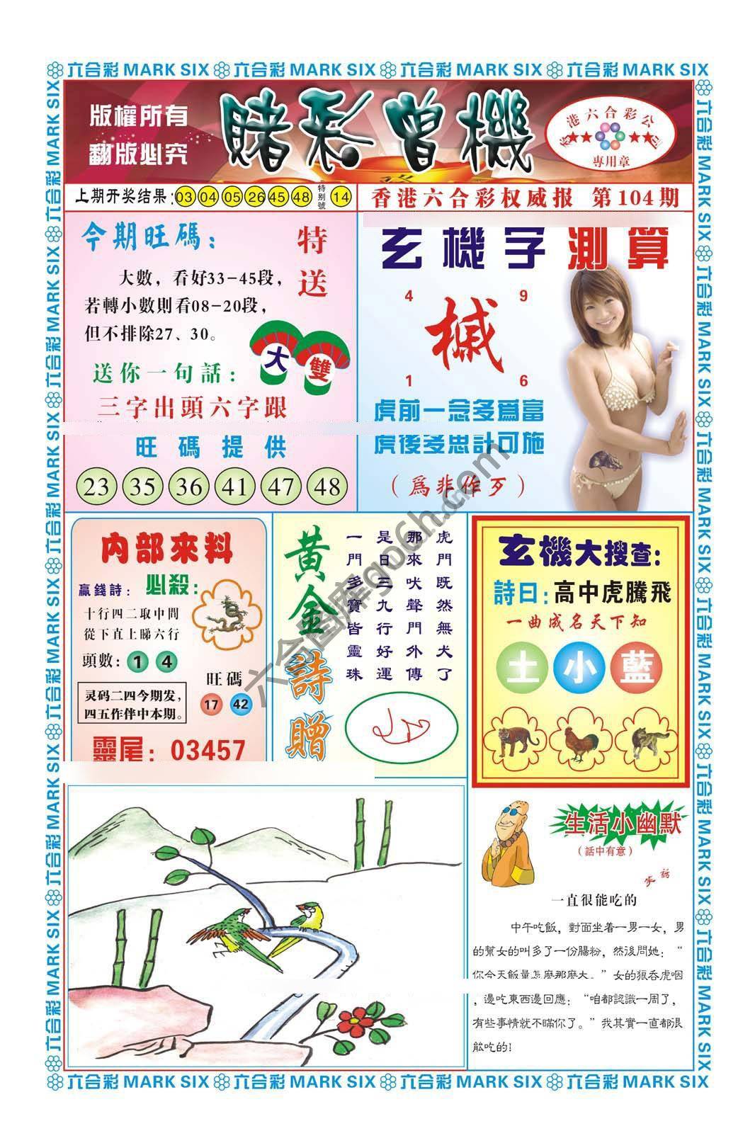 赌彩曾机