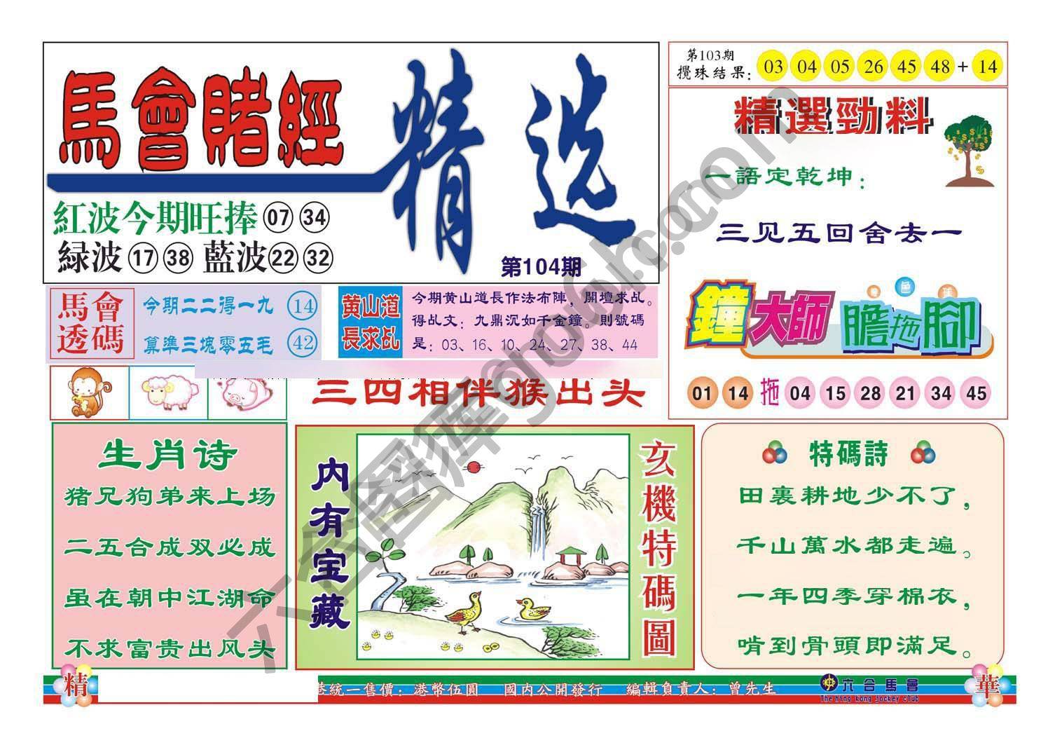 珠光宝气精华版