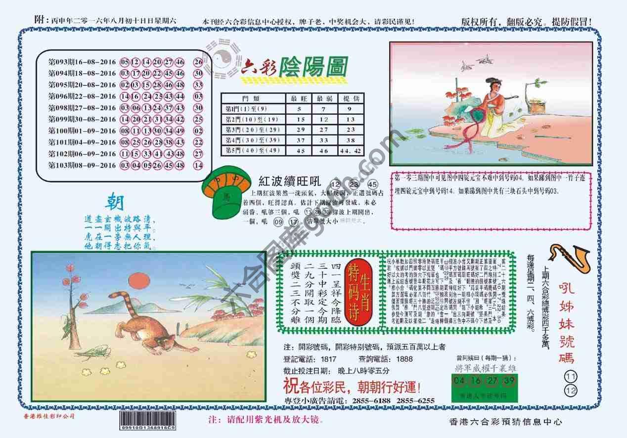 六彩阴阳图