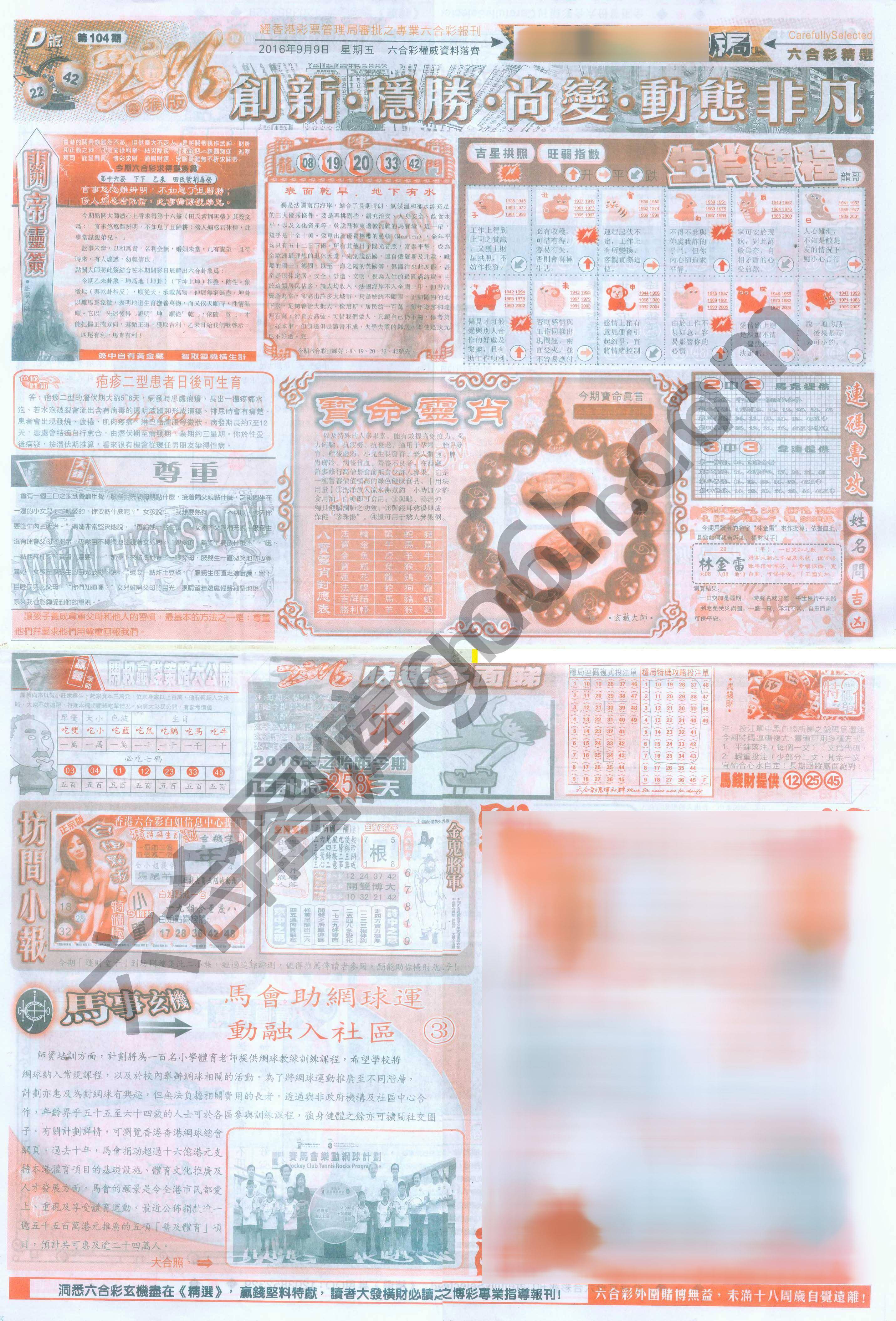 六合精选