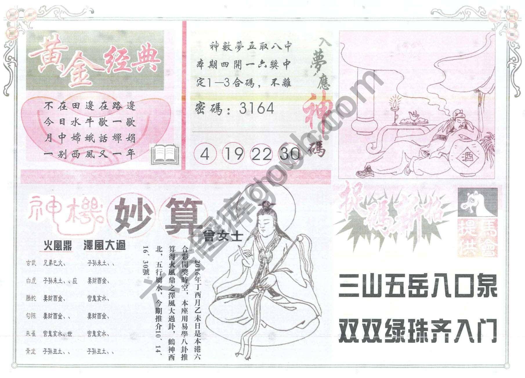 老版曾女士