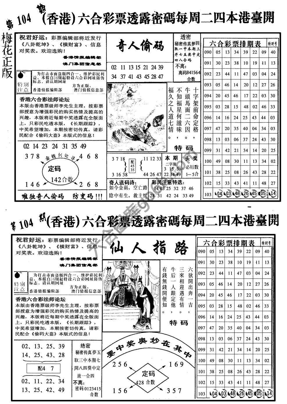 梅花四合一