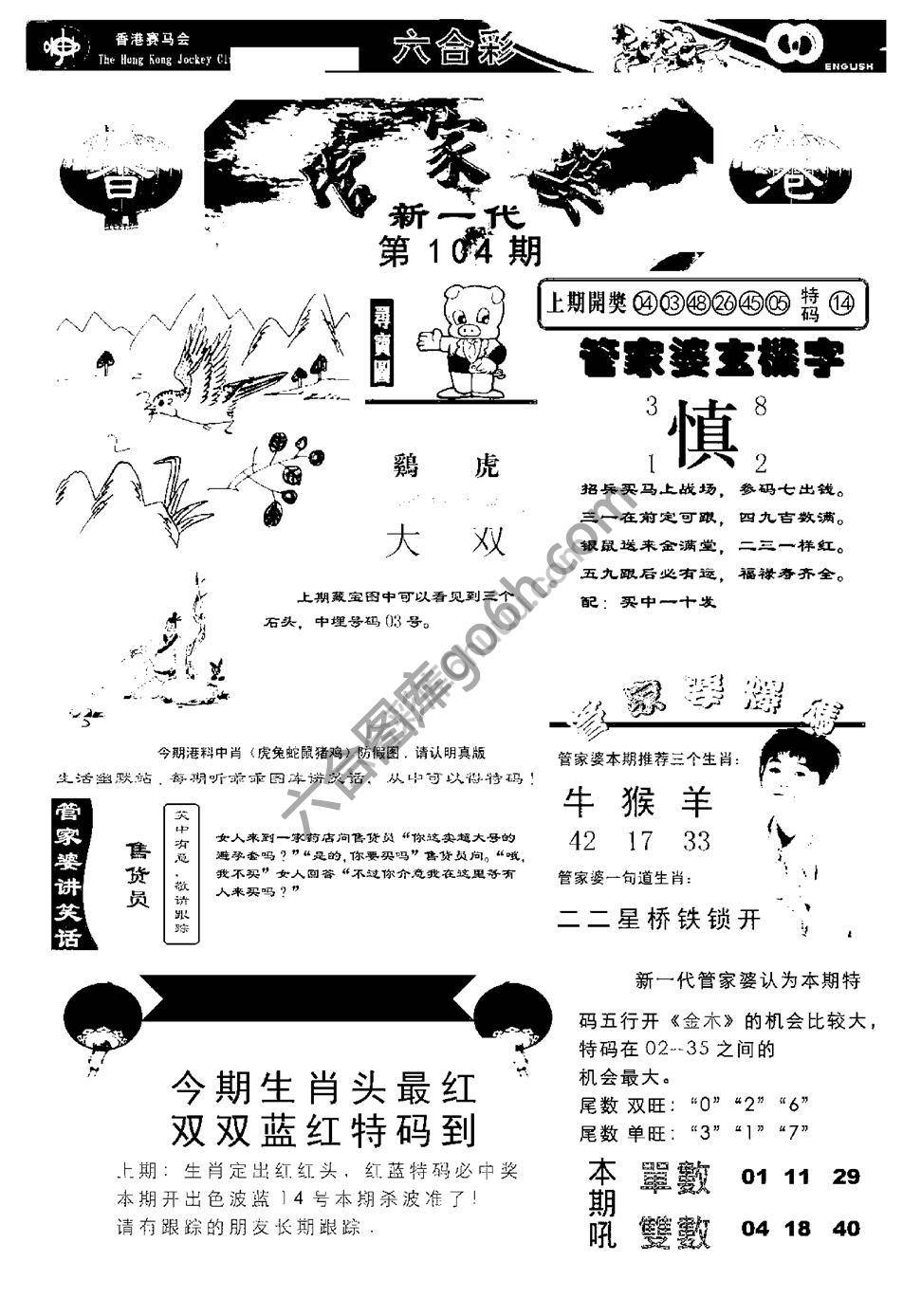 当天报