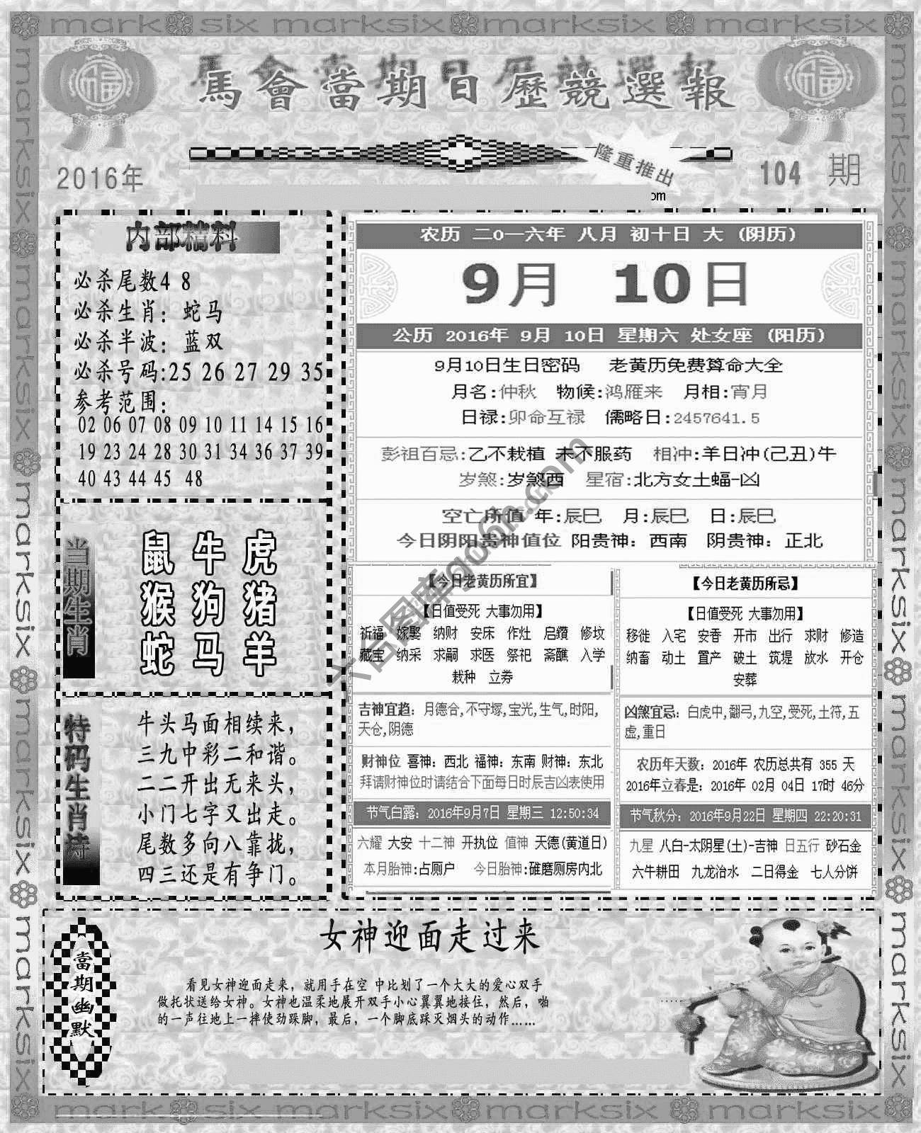 当天报