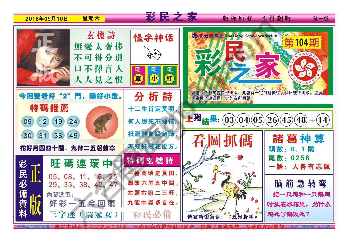 彩民之家