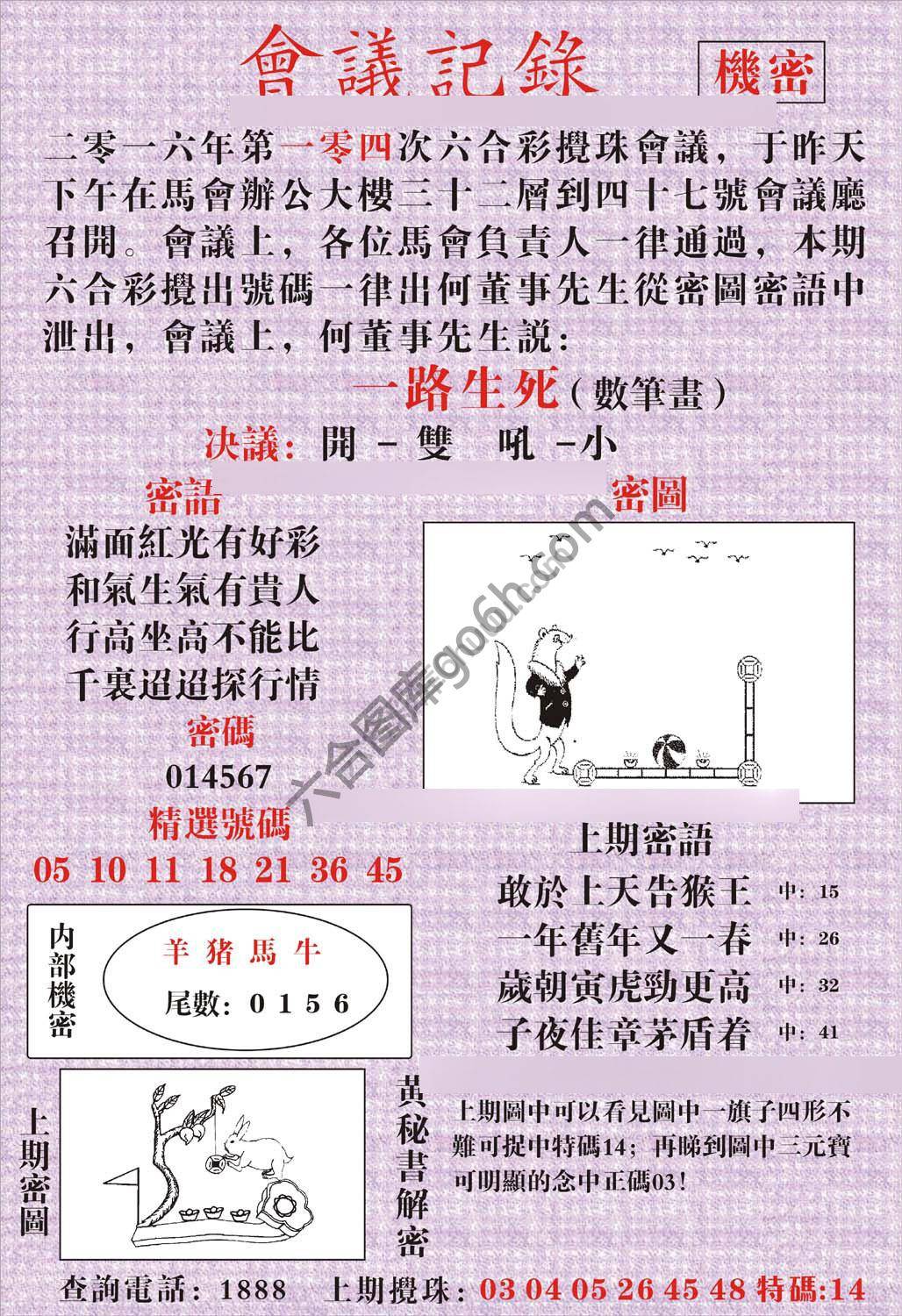 会议记录