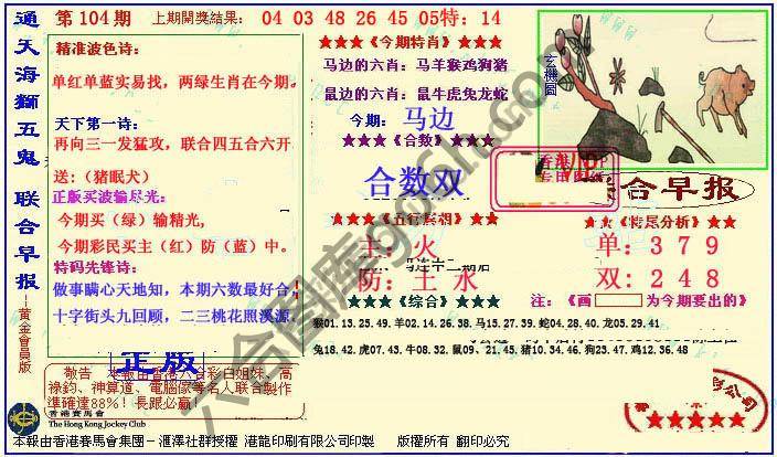 联合早报