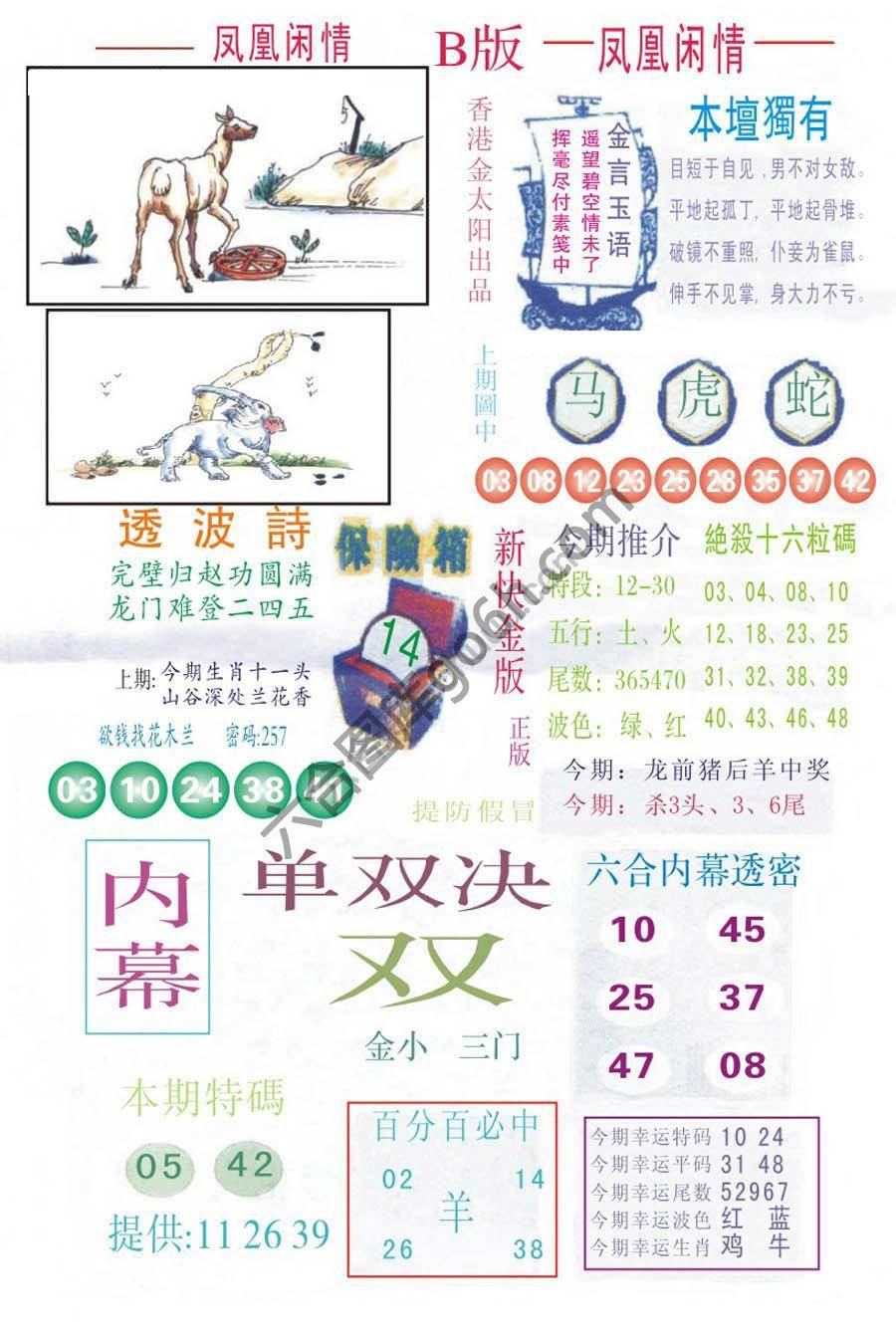 凤凰闲情