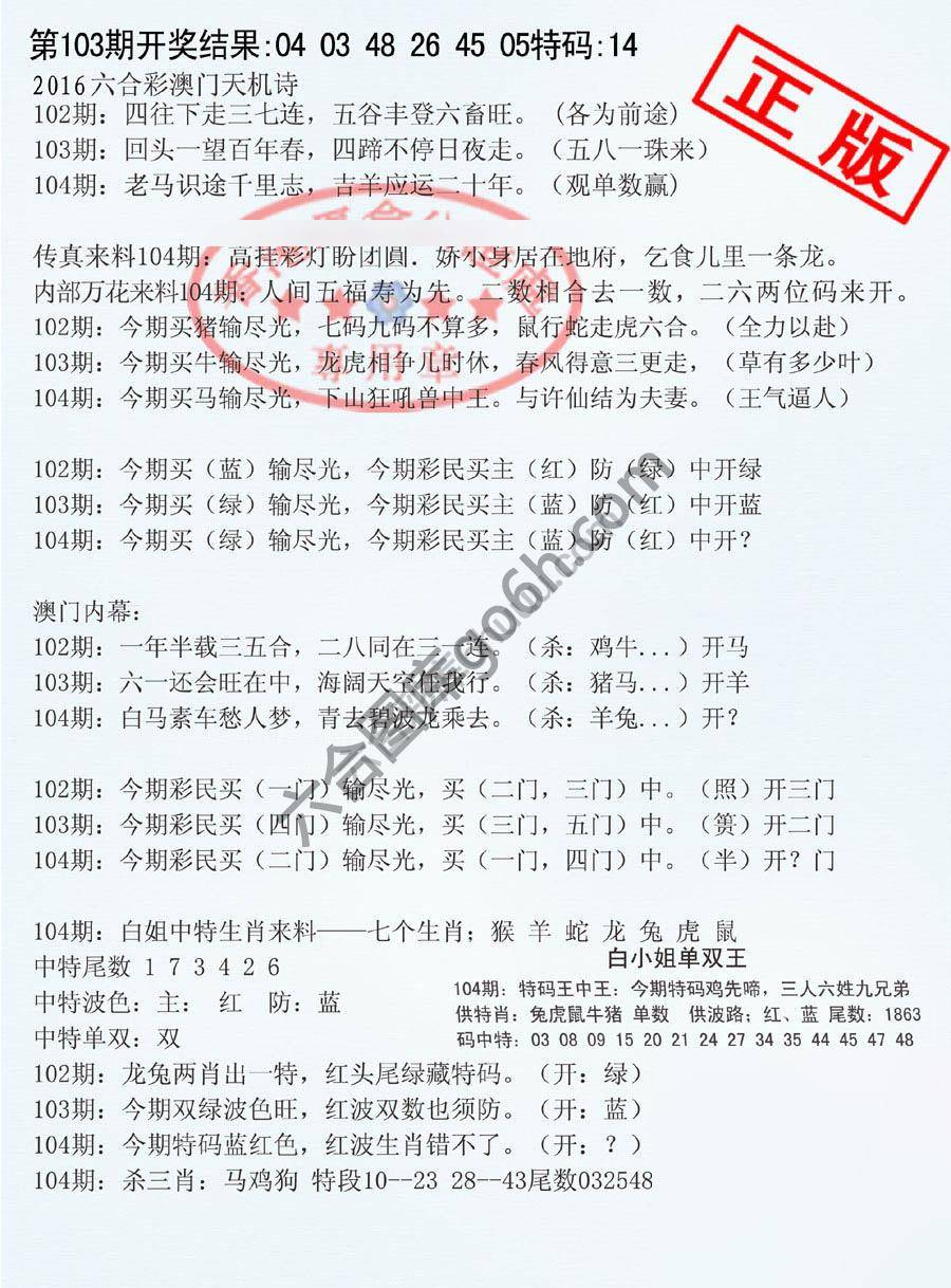 深圳特区报