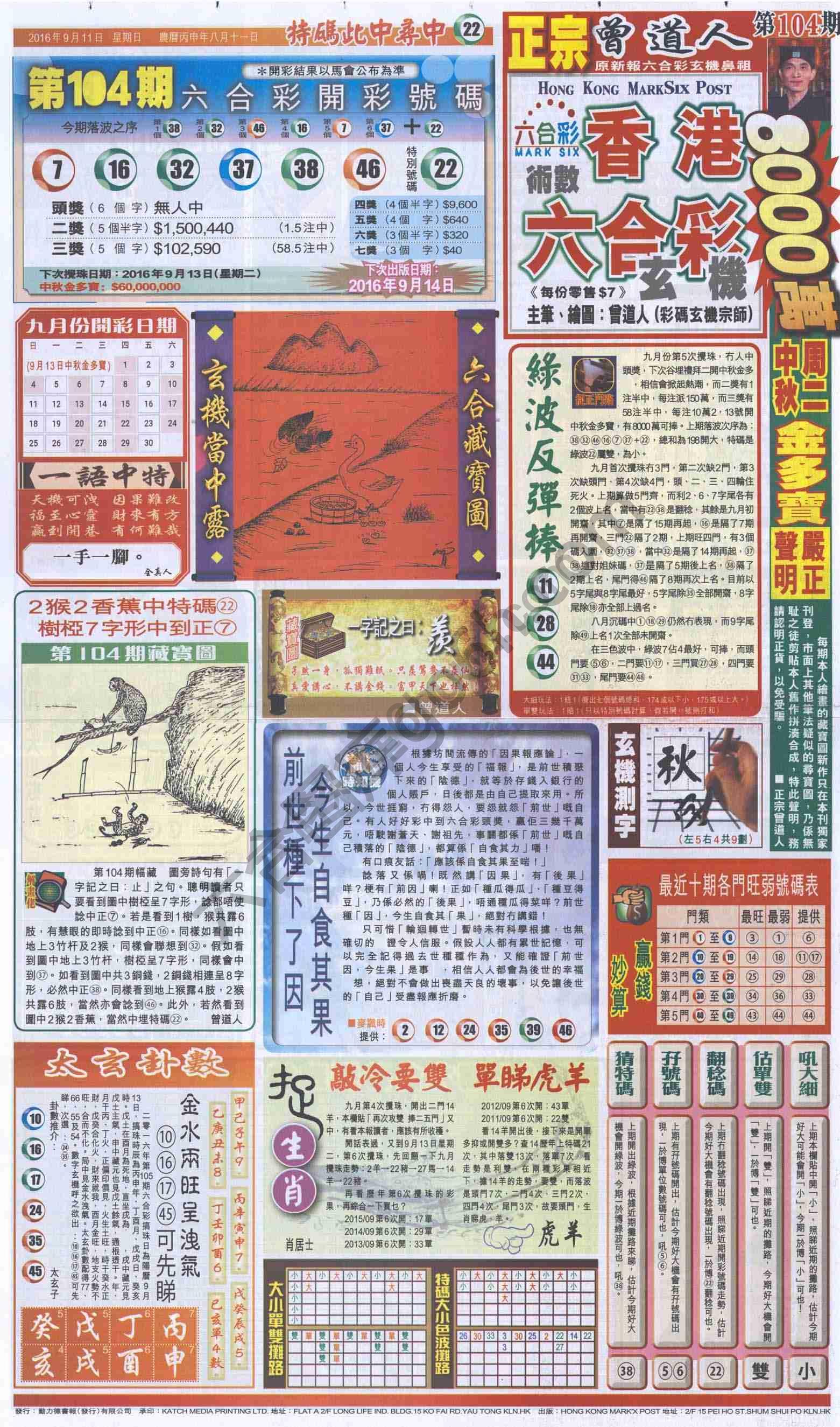 跑狗图