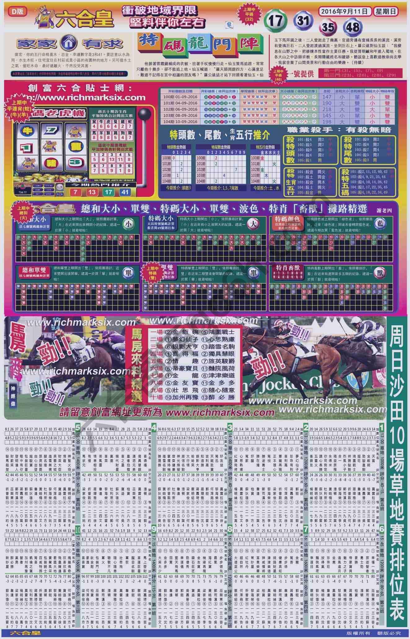 六合皇