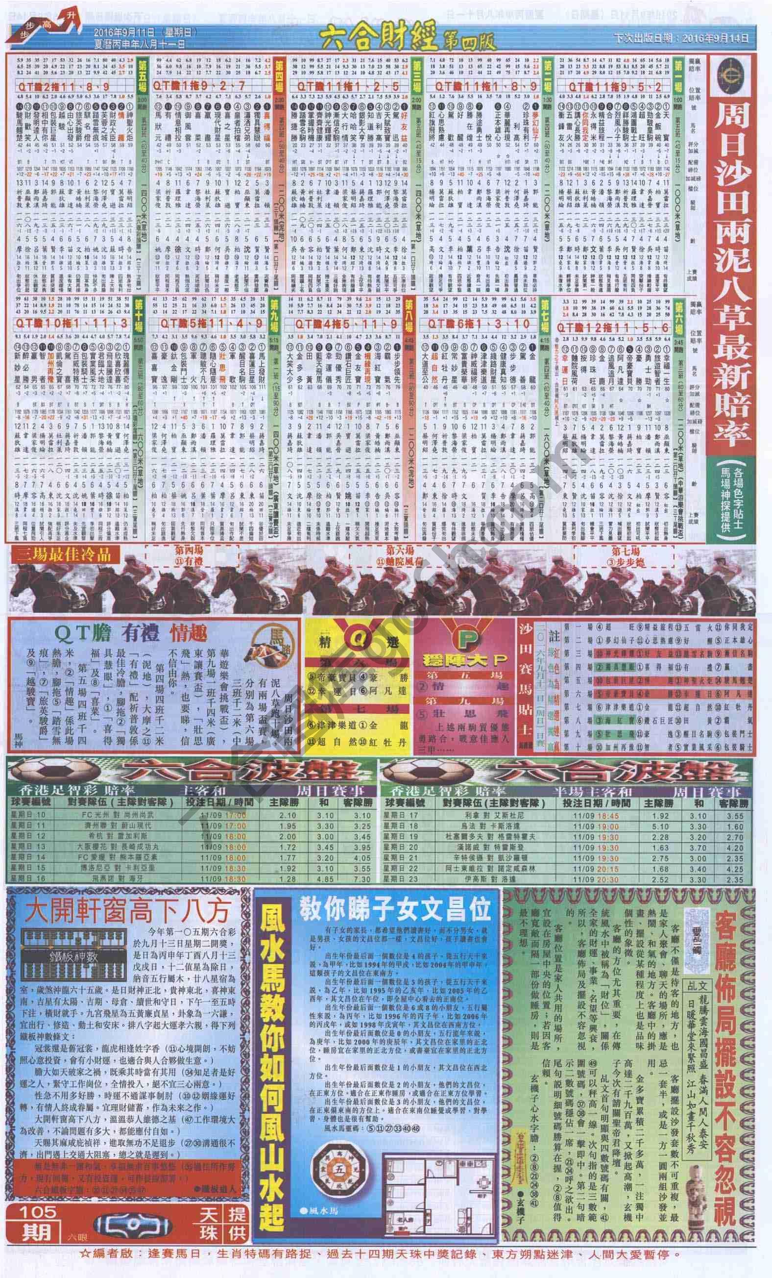 新六合财经