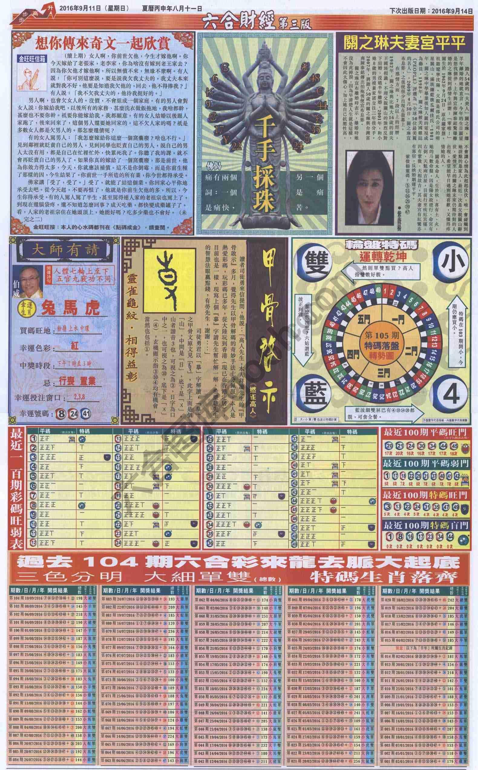 新六合财经
