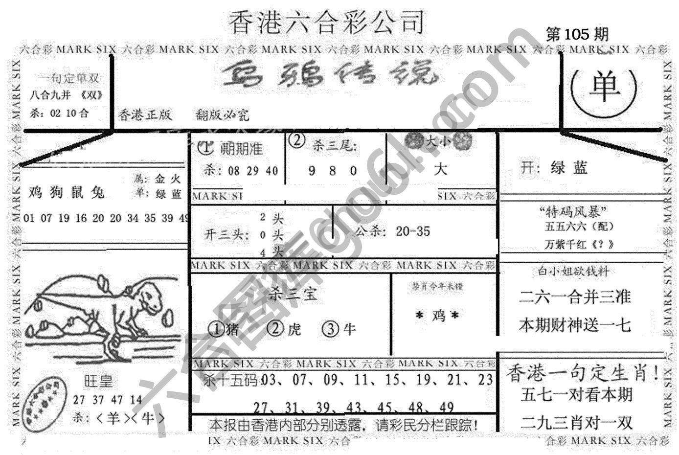 乌鸦传说