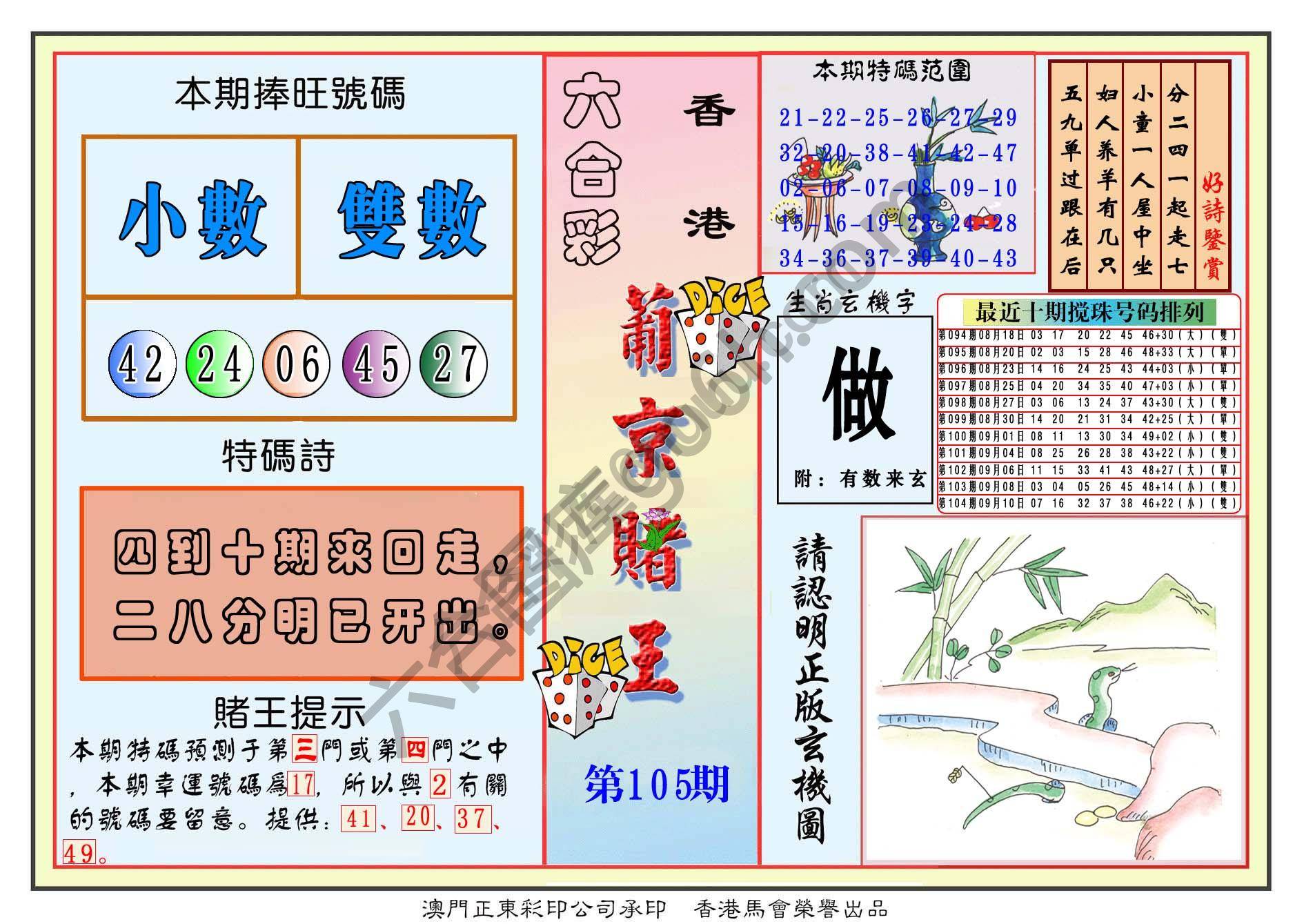 葡京赌王