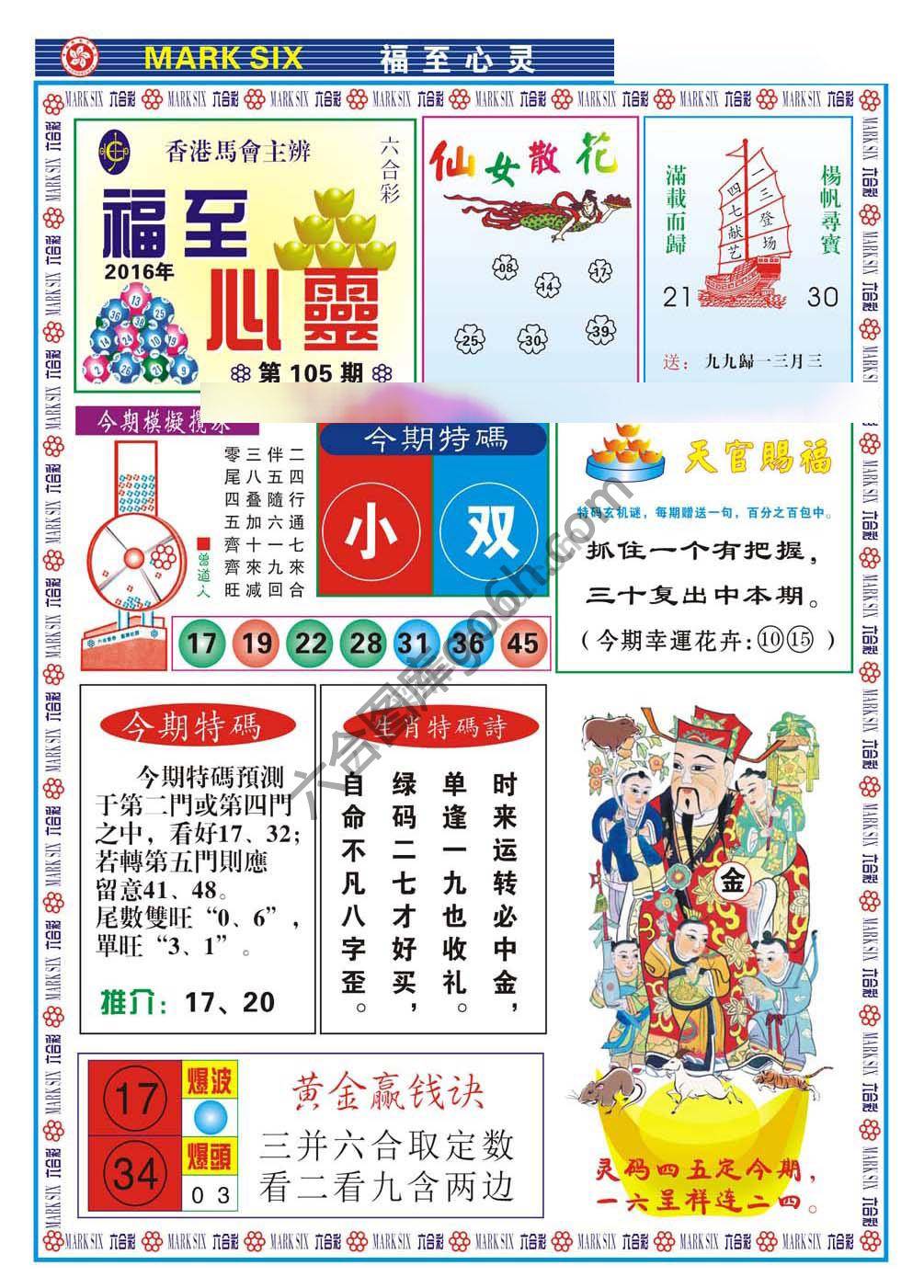 福至心灵