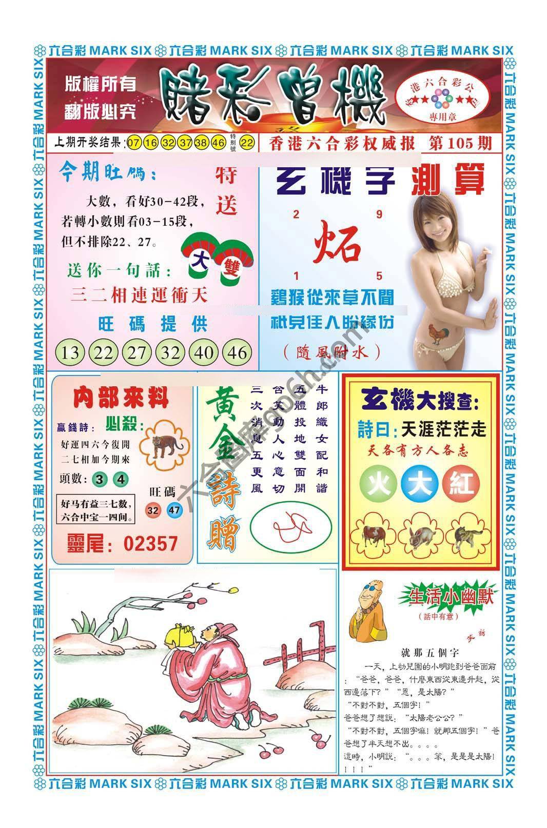 赌彩曾机