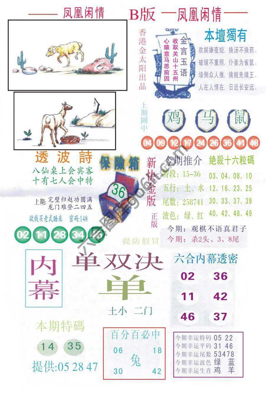 凤凰闲情