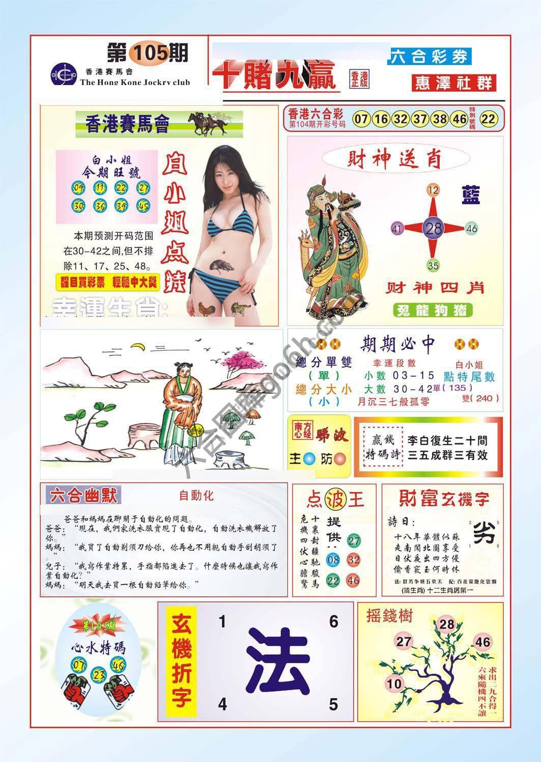 十赌九赢