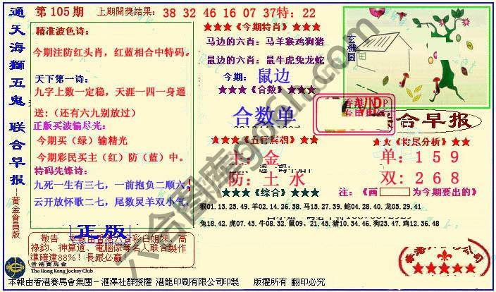 联合早报