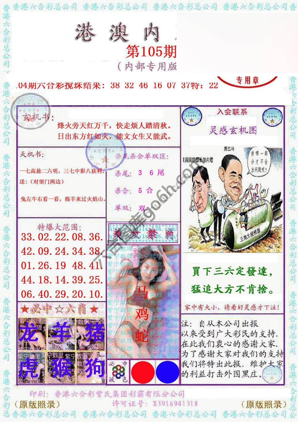 港澳内幕