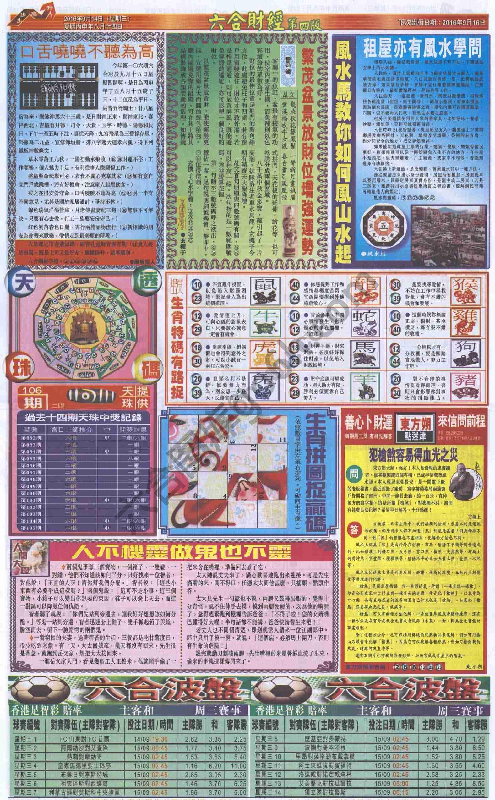 新六合财经