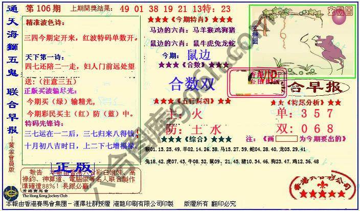 联合早报