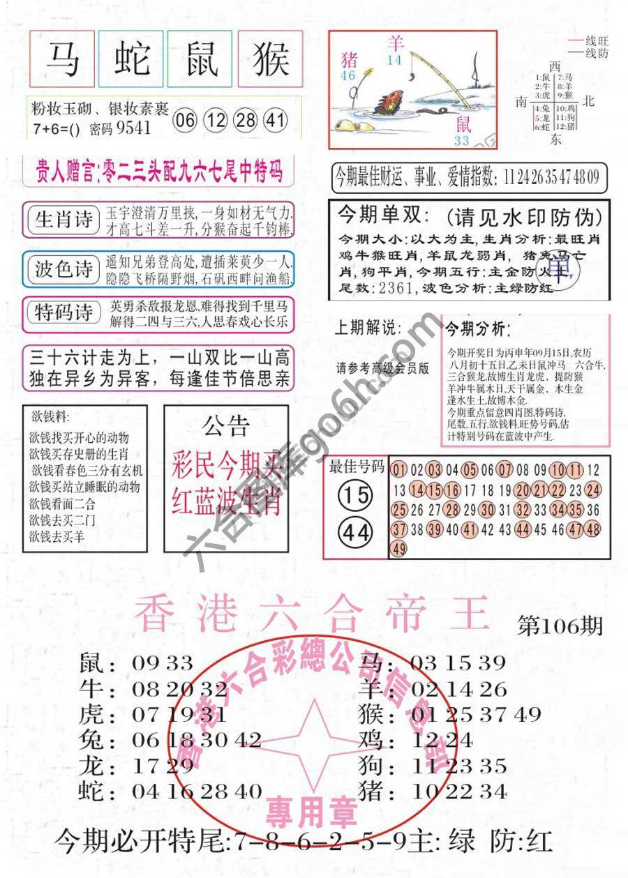 凤凰闲情