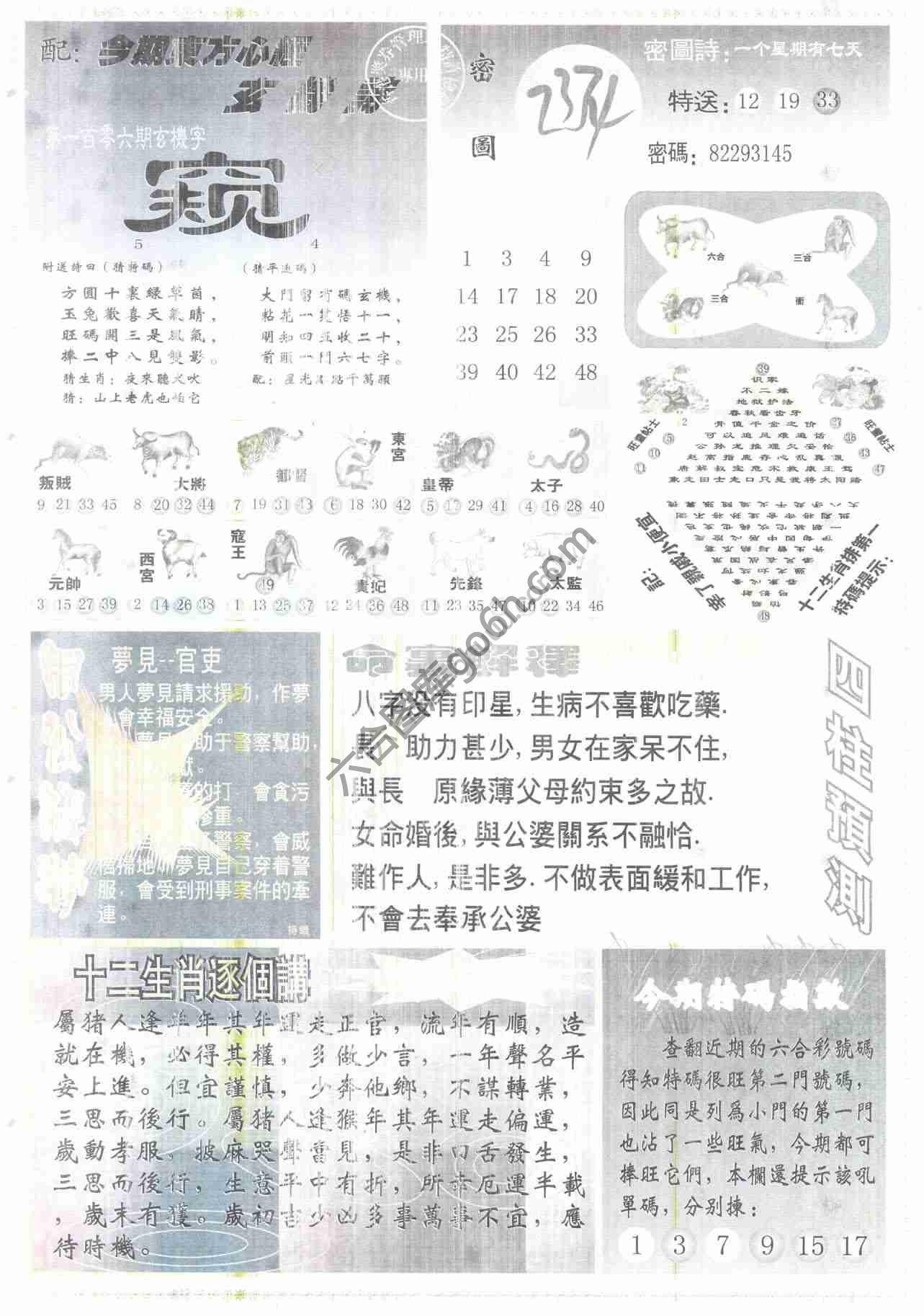 东方心经