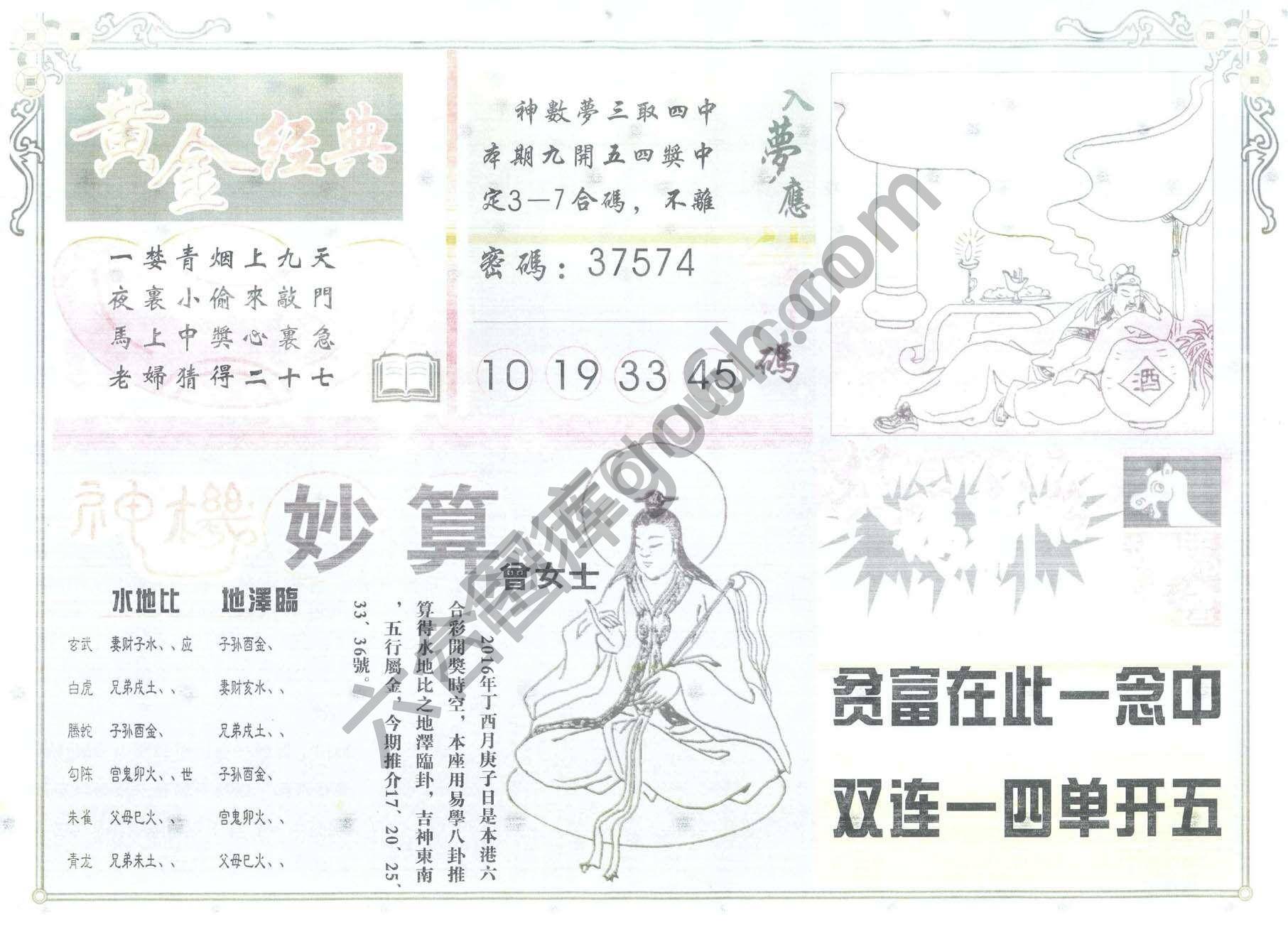 老版曾女士