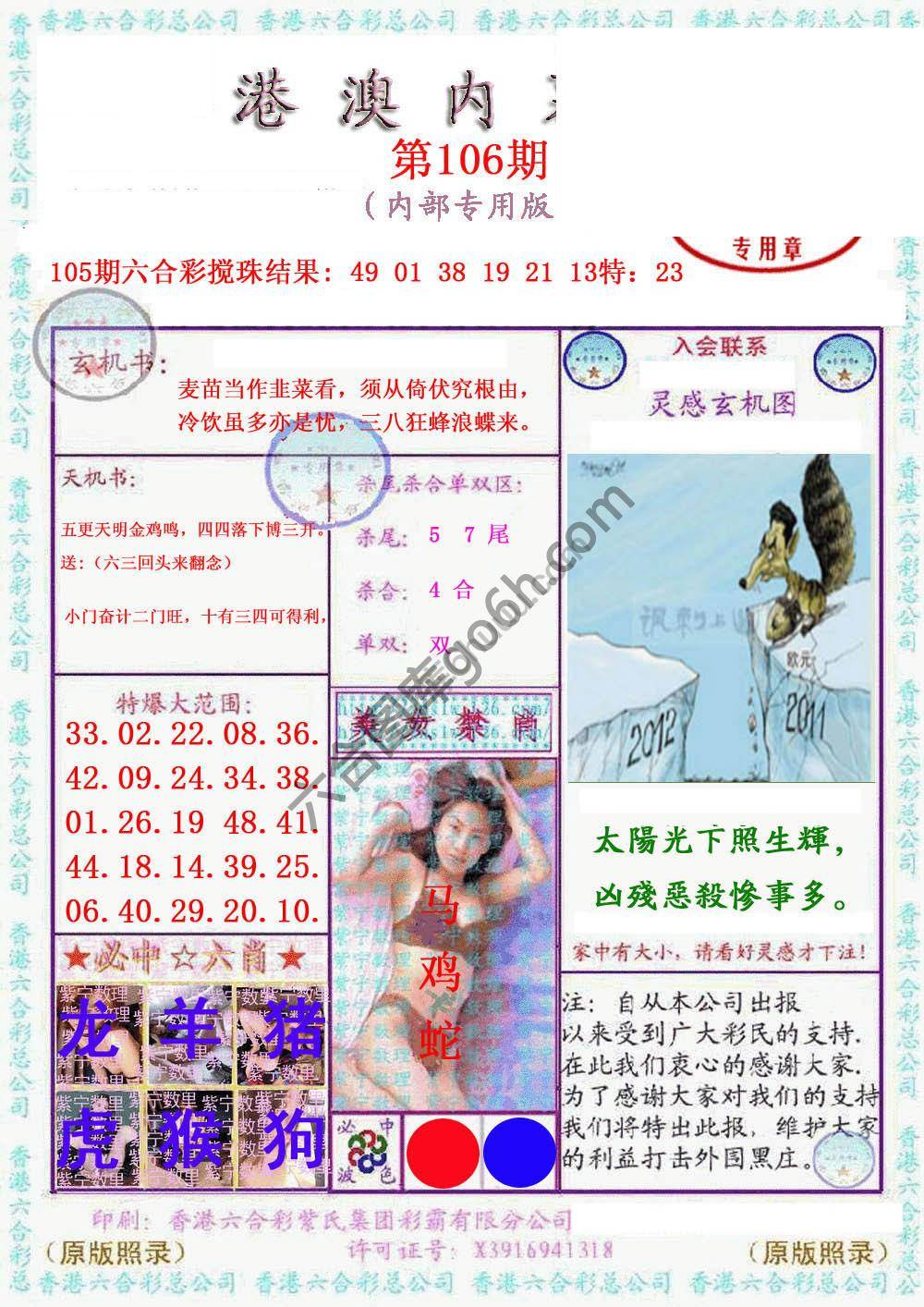 港澳内幕