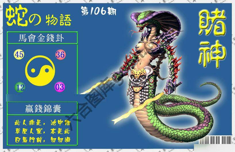 赌神虎报