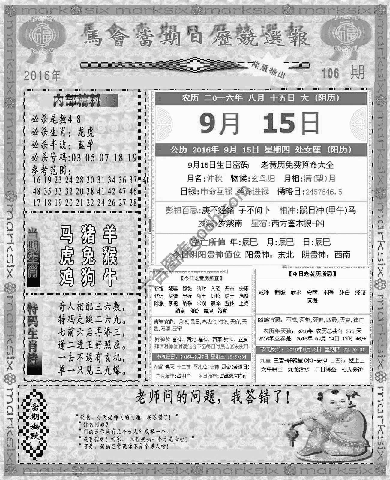 当天报