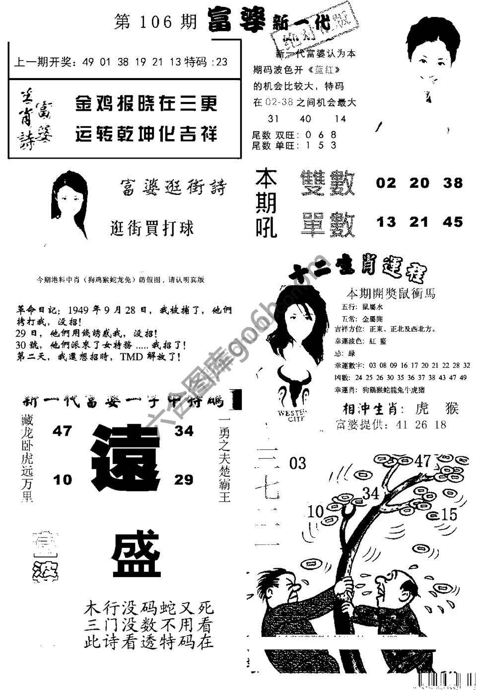 当天报