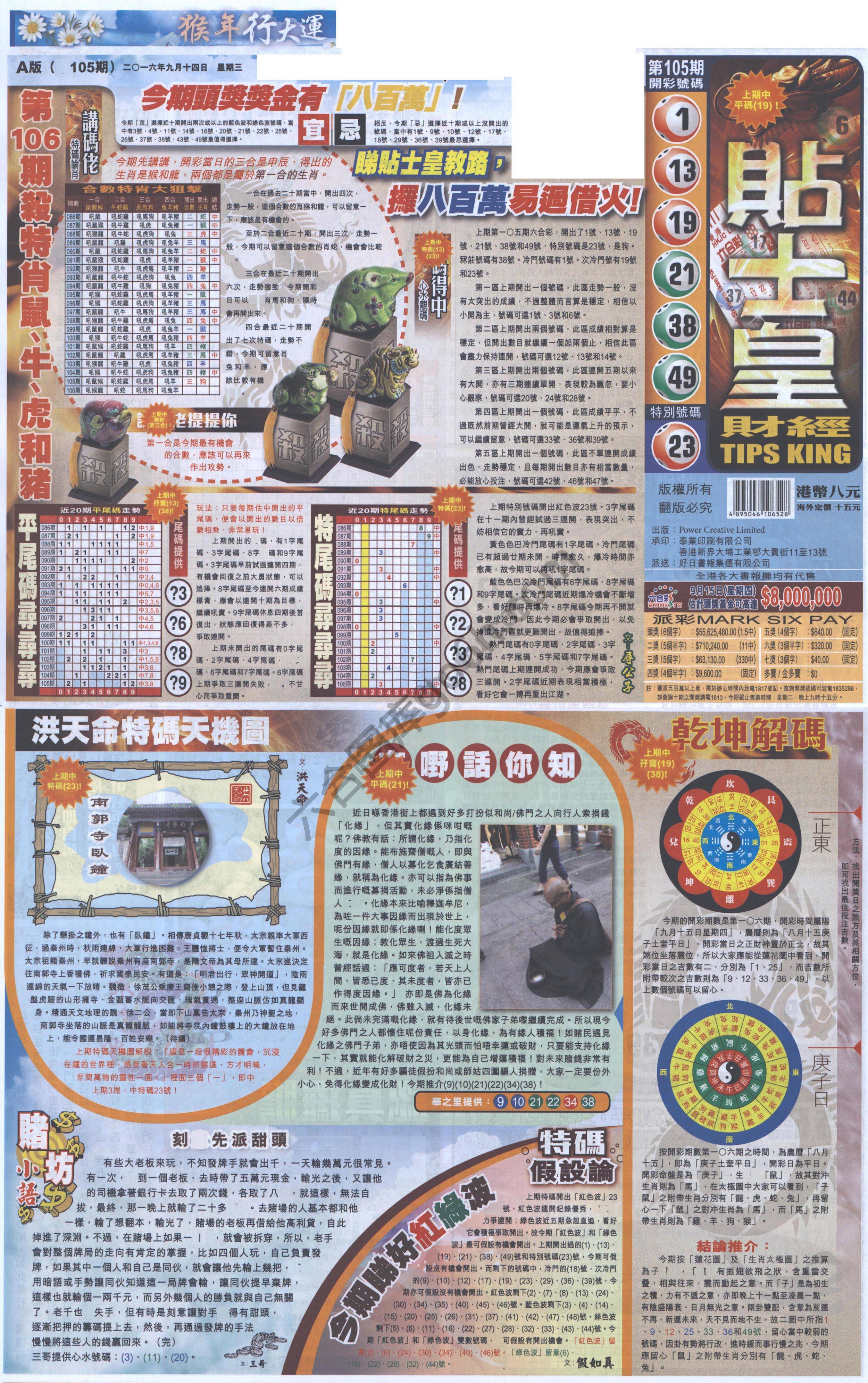 大版贴士皇