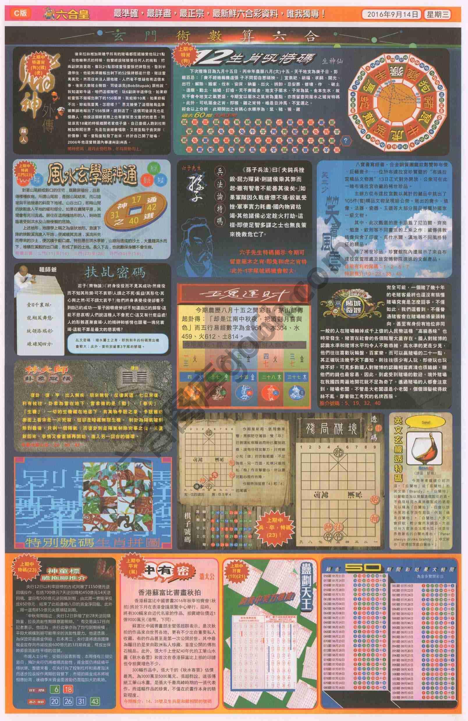 六合皇