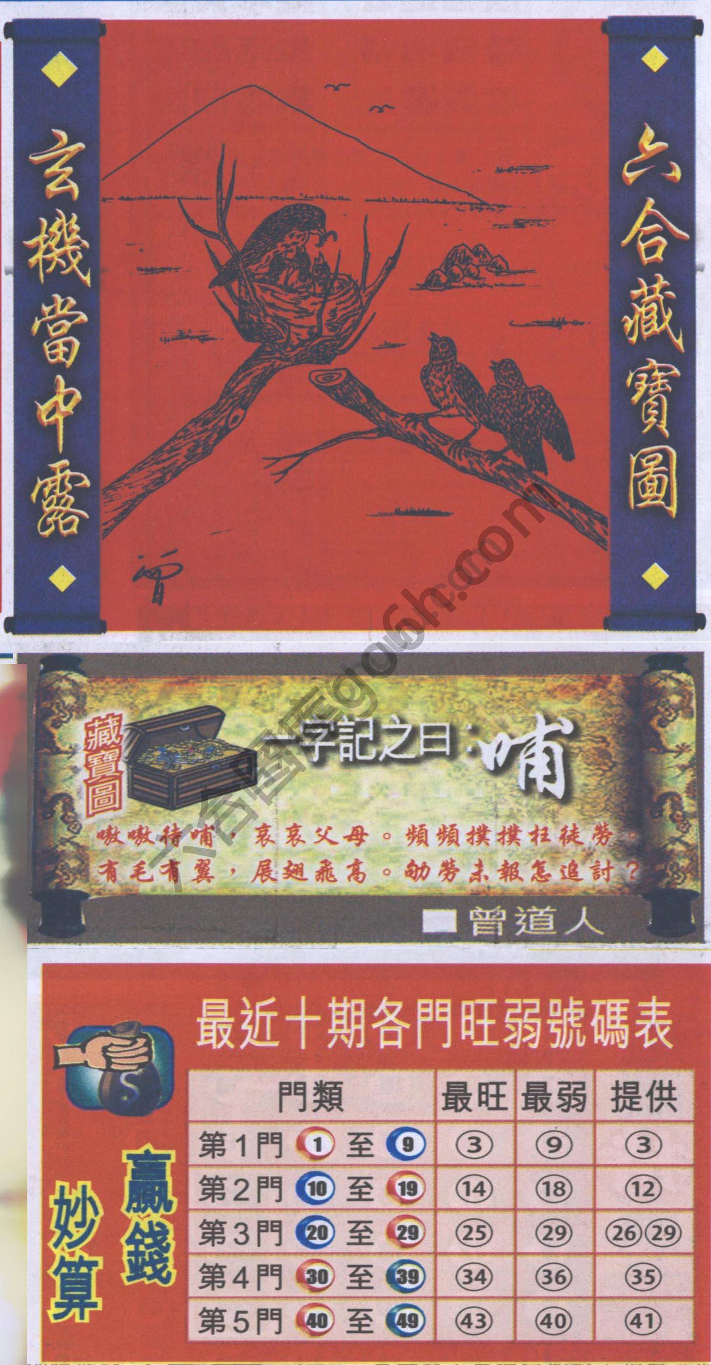 高清跑狗图