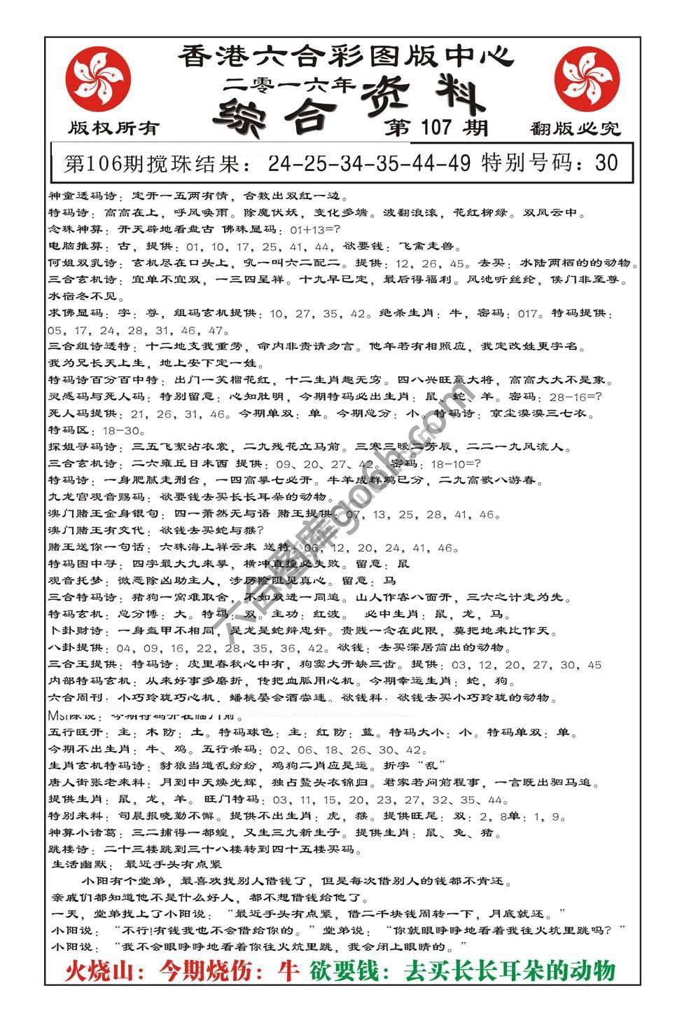 内部综合资料