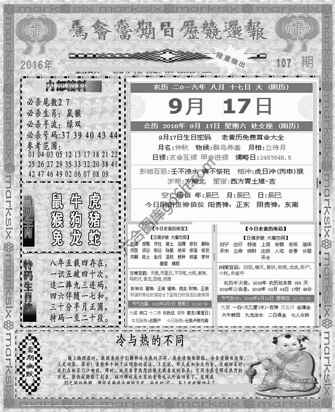 当天报