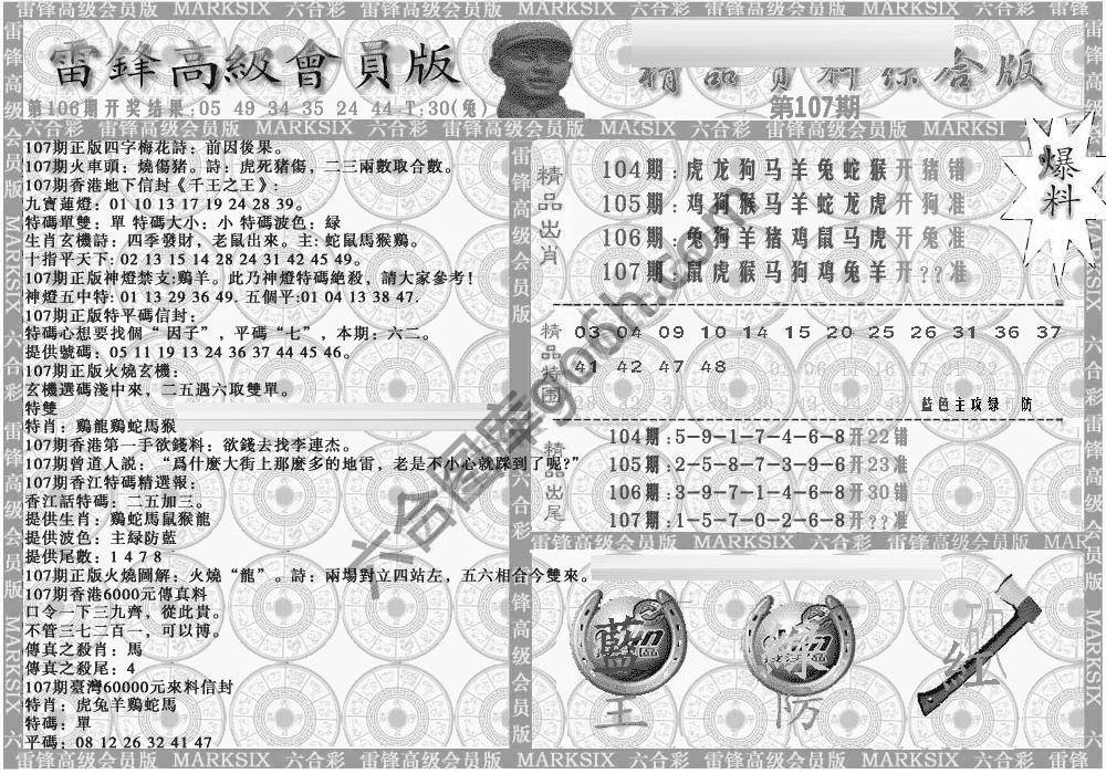 当天报