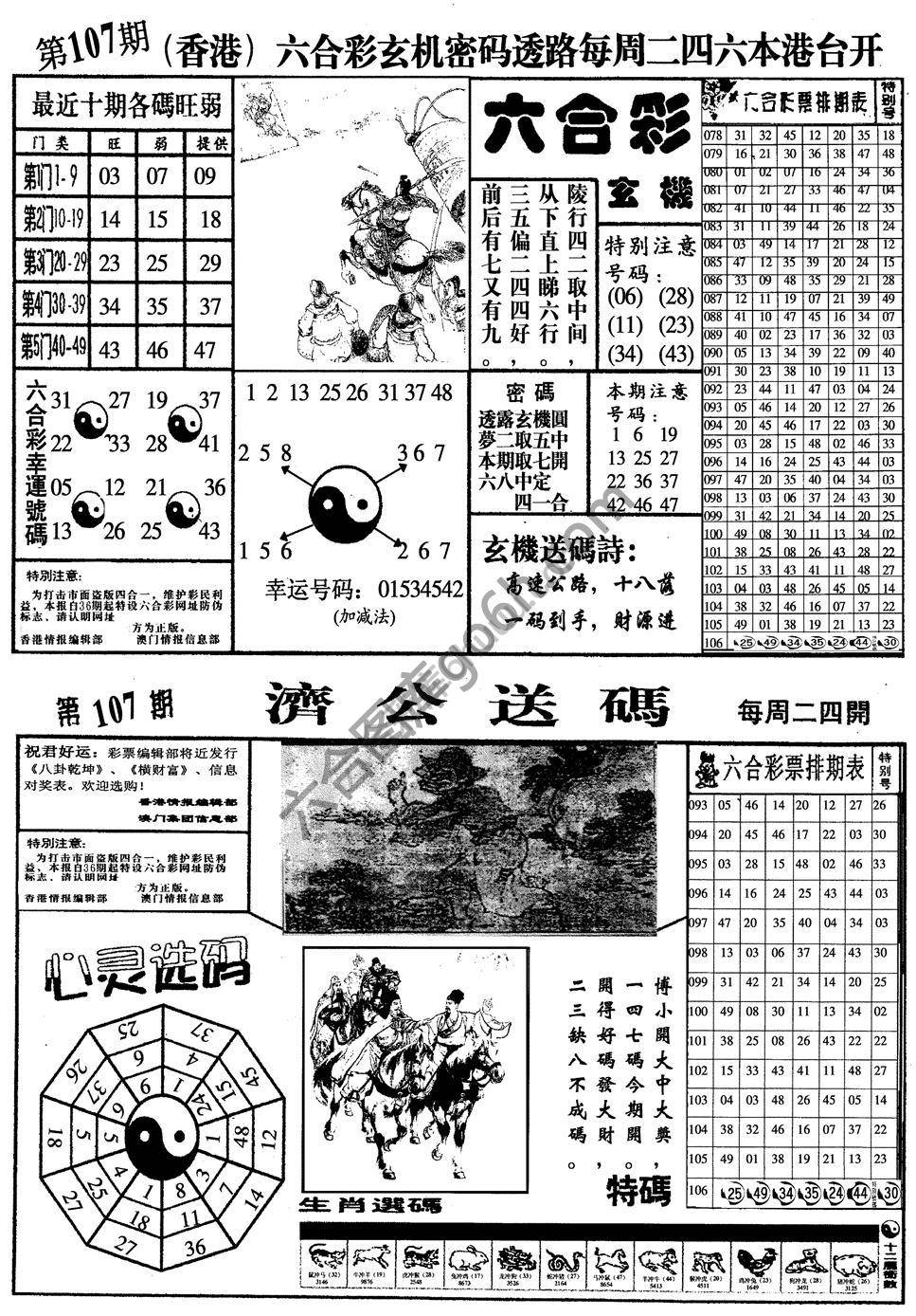 梅花四合一