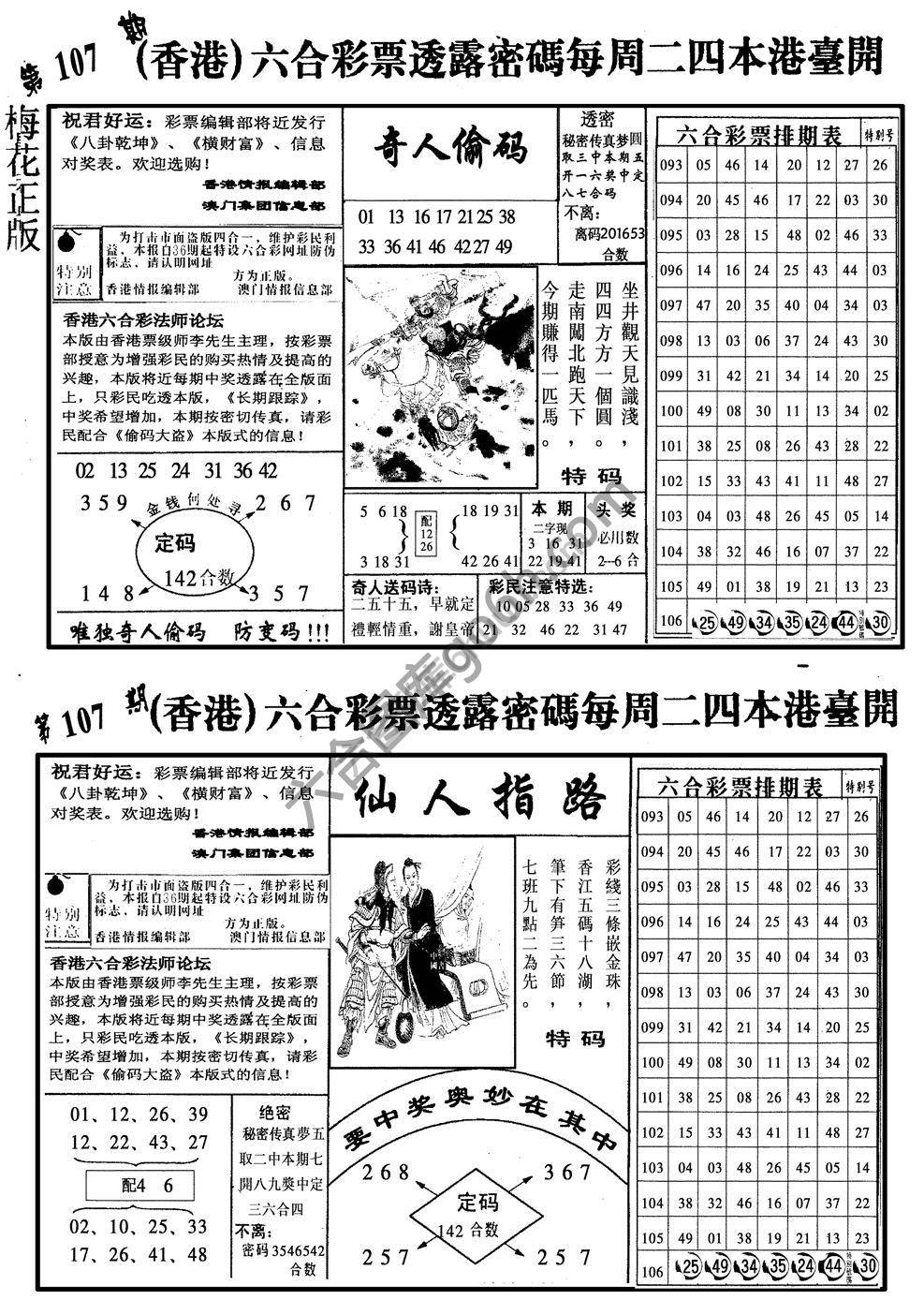 梅花四合一