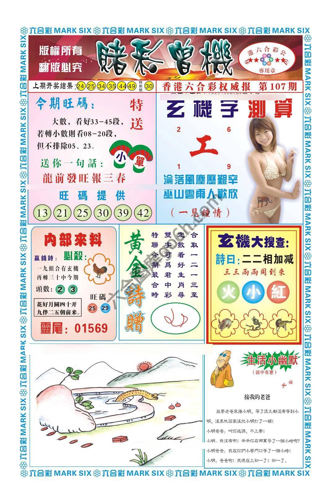 赌彩曾机