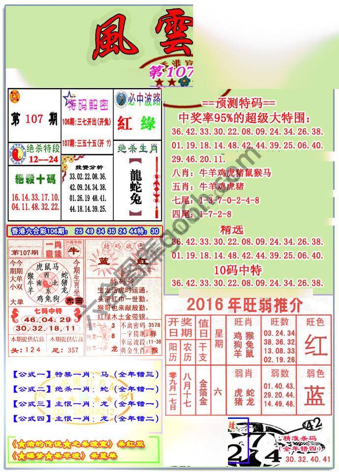 风云榜