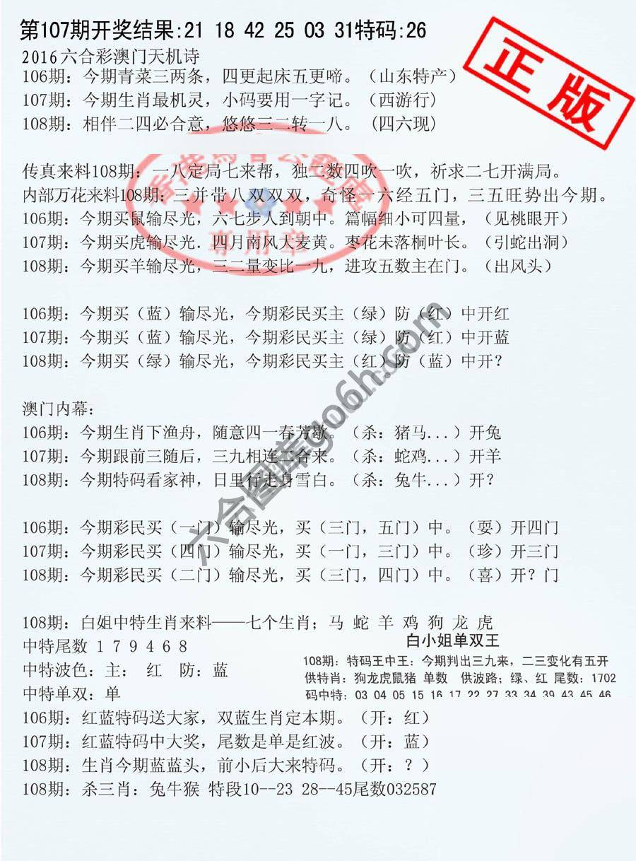 深圳特区报