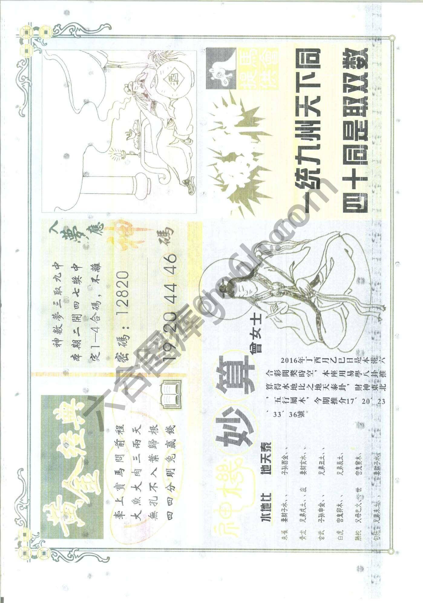 老版曾女士