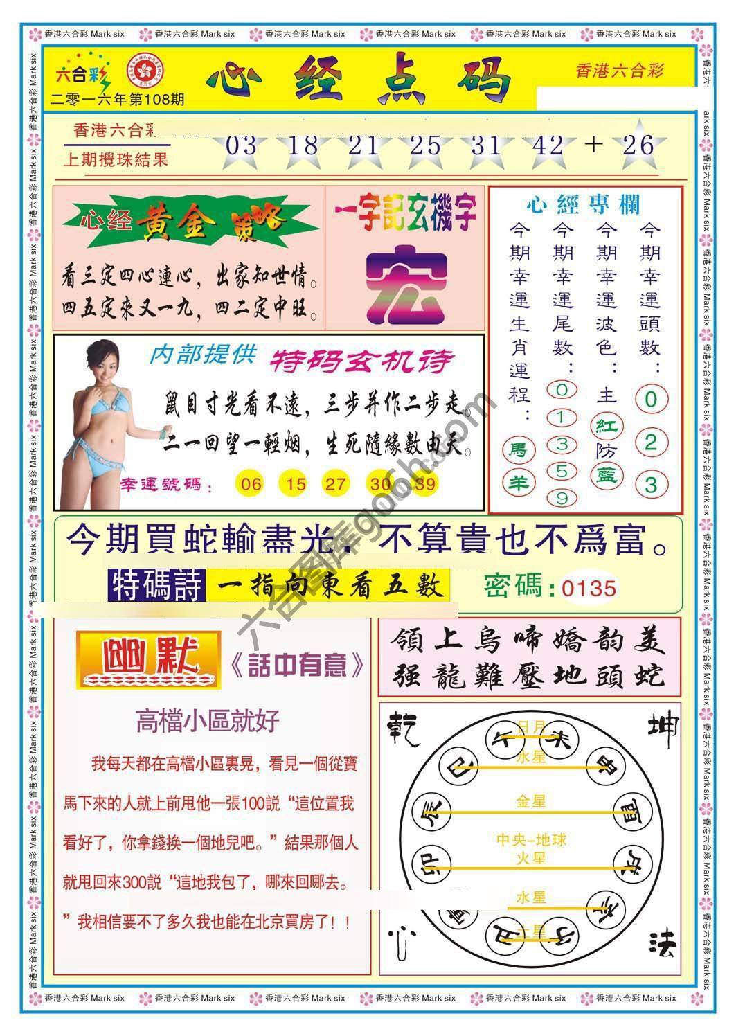 心经点码