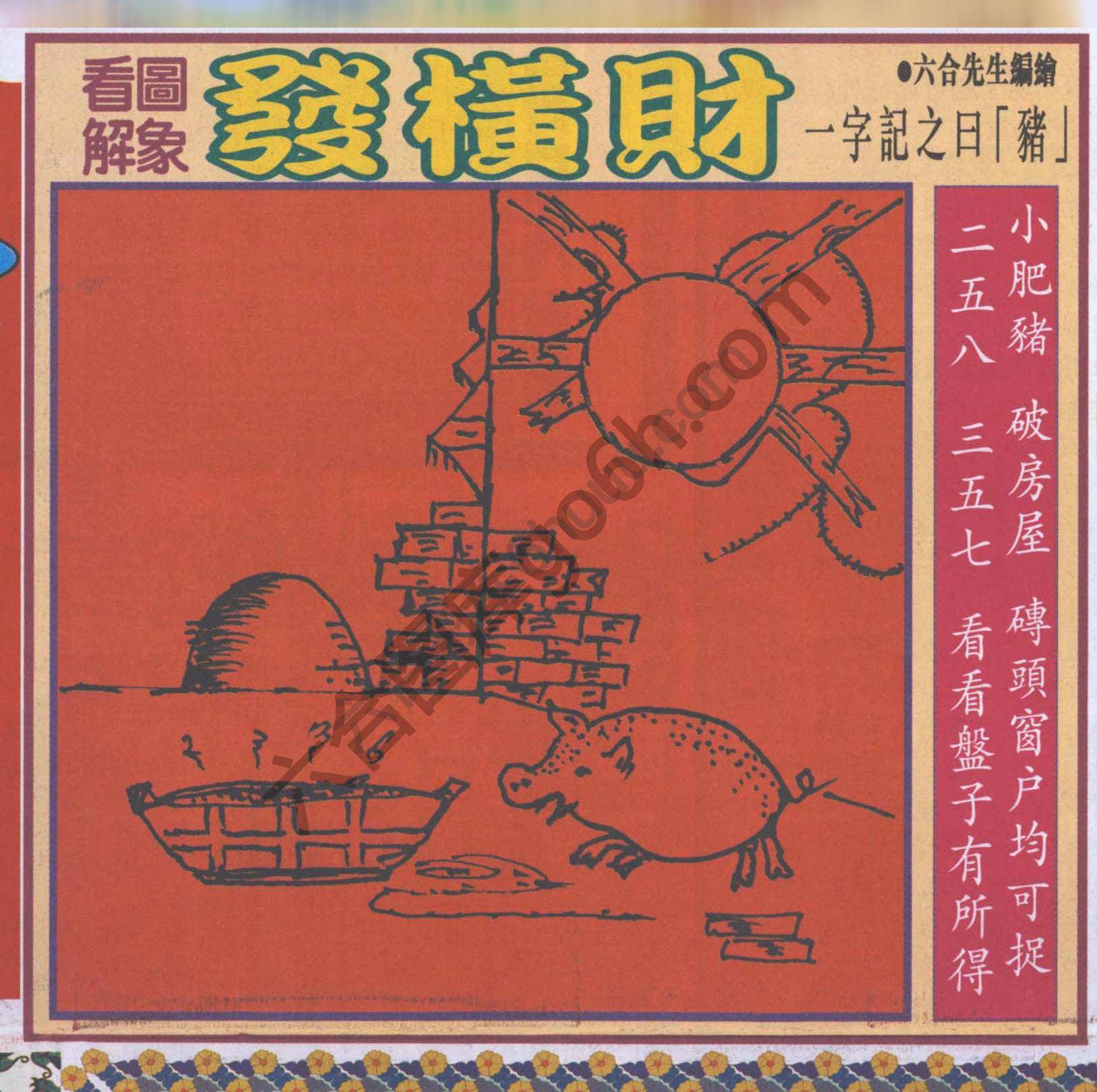 大财经
