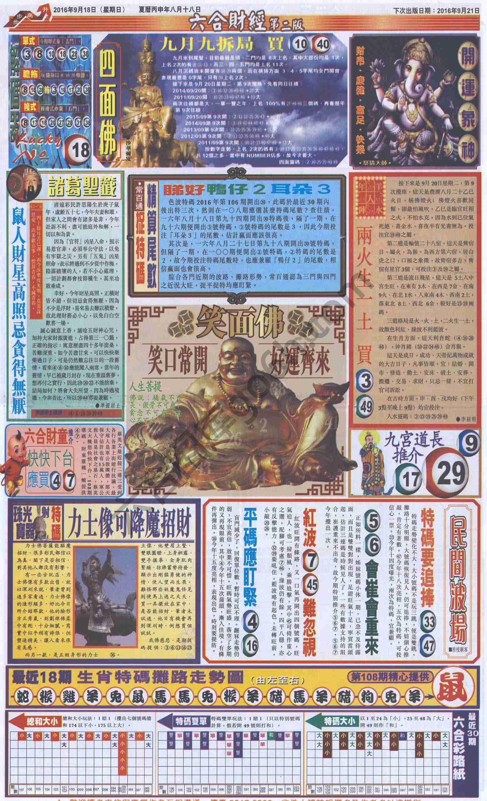 新六合财经