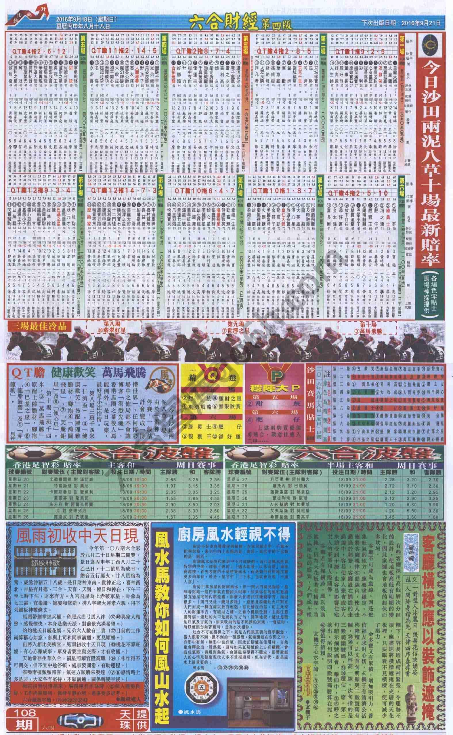 新六合财经